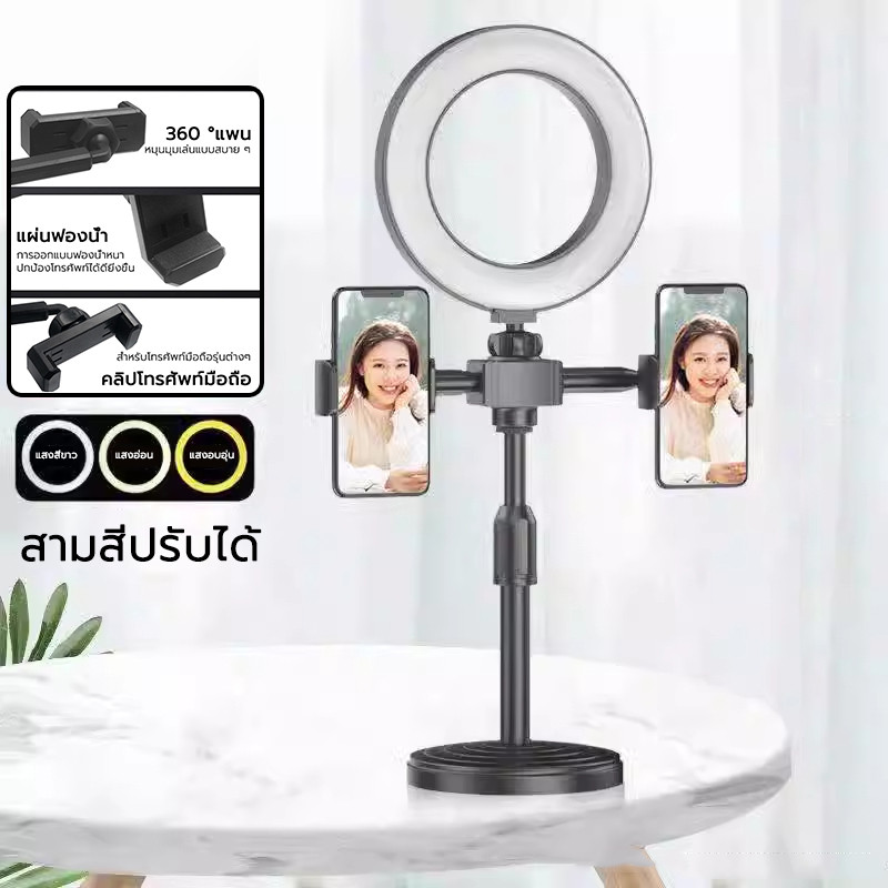 ไฟไลฟ์สด ไฟวงแหวนLED+พร้อมขาตั้ง+2 ที่จับมือถือ วางโทรศัพท์สองเครื่อง โหมดไฟ สำหรับเพิ่มความสว่าง ถ่ายคอนเทนต์
