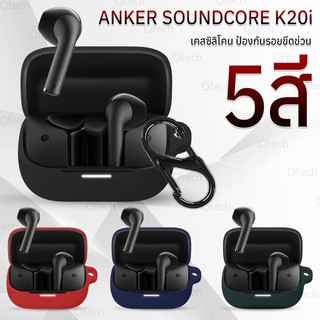 9Gadget - เคส Anker Soundcore K20i เคสกันรอย เคสหูฟัง สายคล้องคอ หูฟังไร้สาย หูฟังบลูทูธ - Earphone Case Cover
