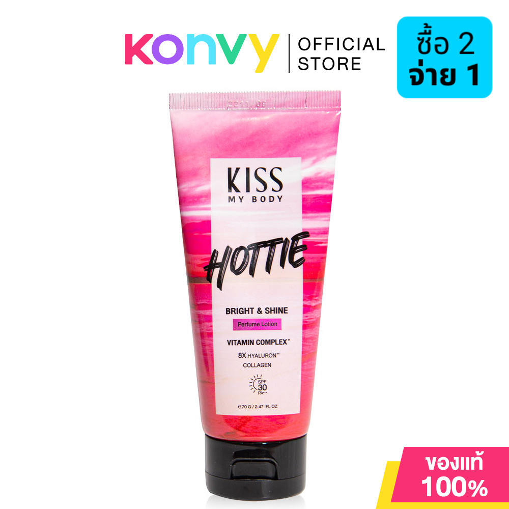 KISS MY BODY Bright & Shine Perfume Lotion SPF30 PA+++ 70g โลชั่นน้ำหอมปกป้องผิวจากแสงแดดและรังสียูวี.