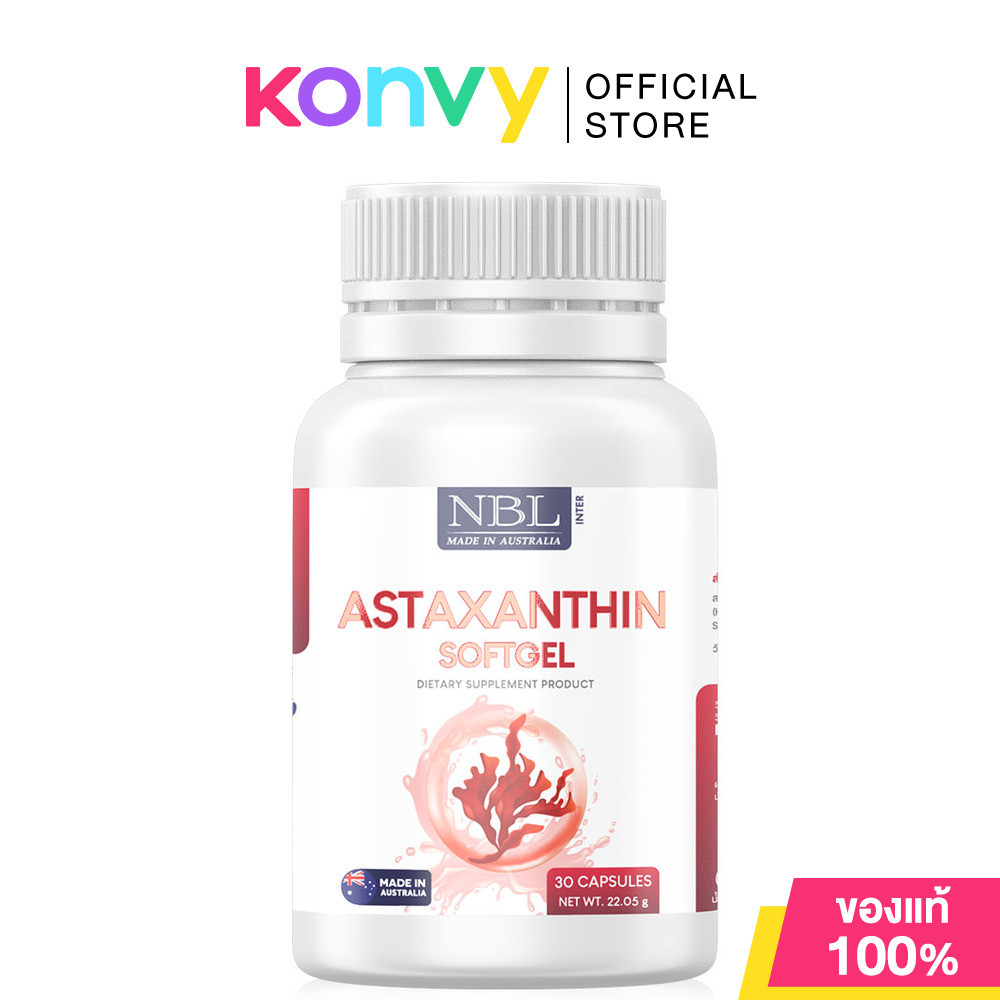 NUBOLIC Astaxanthin Softgel 30 Capsules เอ็นบีแอล แอสตาแซนธิน ซอฟเจล 30 แคปซูล.