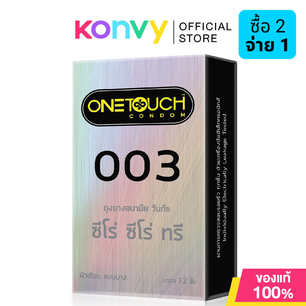 Onetouch 003 Family Pack 52mm [12pcs] ถุงยางอนามัย ขนาด 52 mm. รุ่น 003 Family Pack 12 ชิ้น.