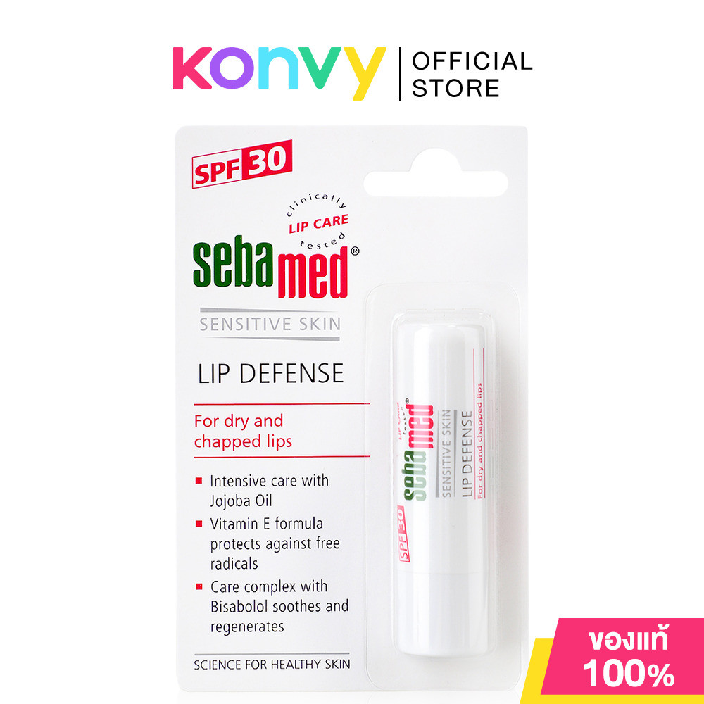 SEBAMED Lip Defense 4.8g ซีบาเมด ลิปแคร์บำรุงริมฝีปากที่มีสารป้องกันแสงแดด.