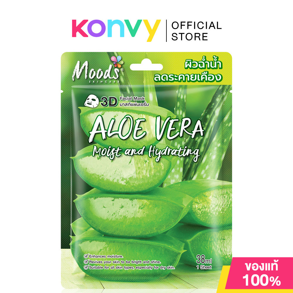Moods Skin Care Aloe Vera Moist And Hydrating 3D Facial Mask 38ml.