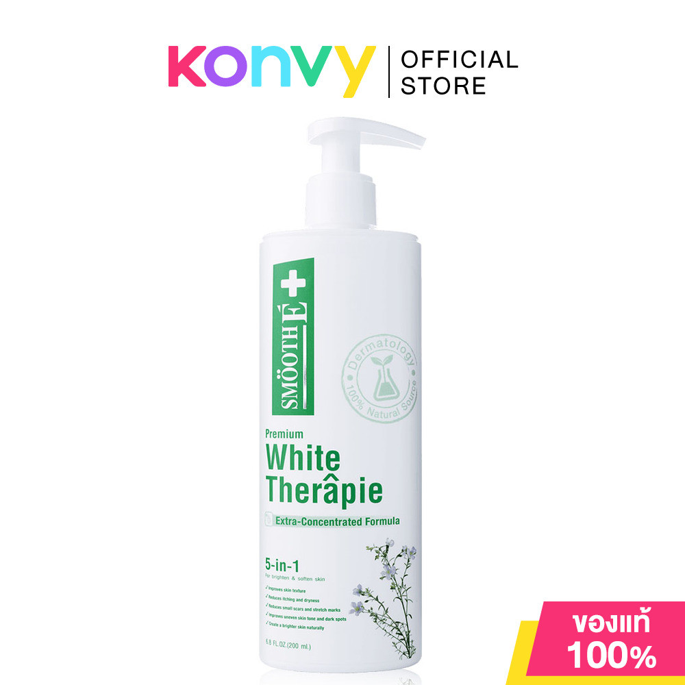 Smooth E Skin White Therapie Body Lotion สมูทอี โลชั่นบำรุงผิวสูตรเข้มข้น เพิ่มความกระจ่างใส.