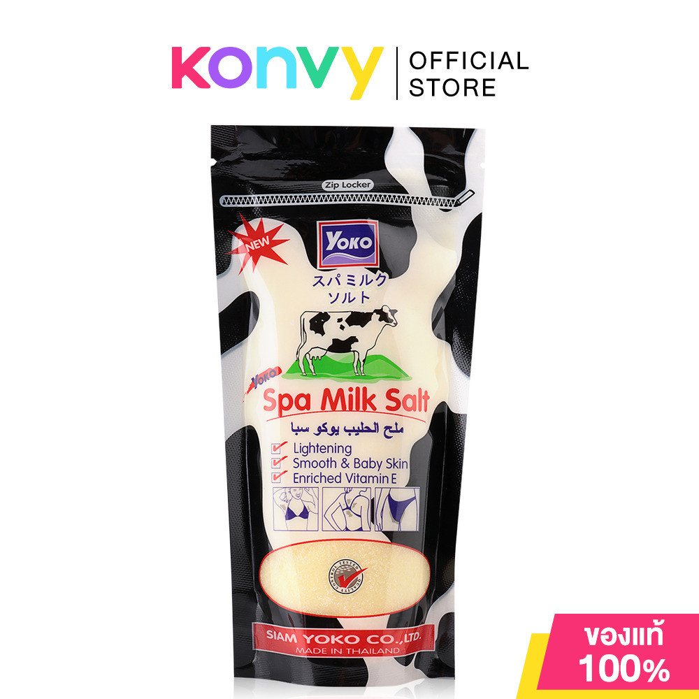 โยโกะ เกลือสปาขัดผิว สูตรนม Yoko Spa Milk Salt 300 กรัม.