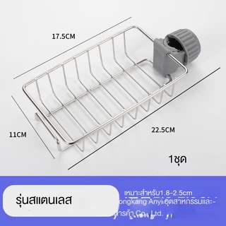 ตะกร้าเก็บก๊อกน้ำแบบไม่มีหมัดในครัว ตะกร้าระบายน้ำอ่างล้างจาน