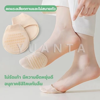 Yuanta แผ่นรองหน้าเท้า รองพื้นรองเท้าครึ่งเท้า แผ่นฟองน้ำมีกันลื่น insoles
