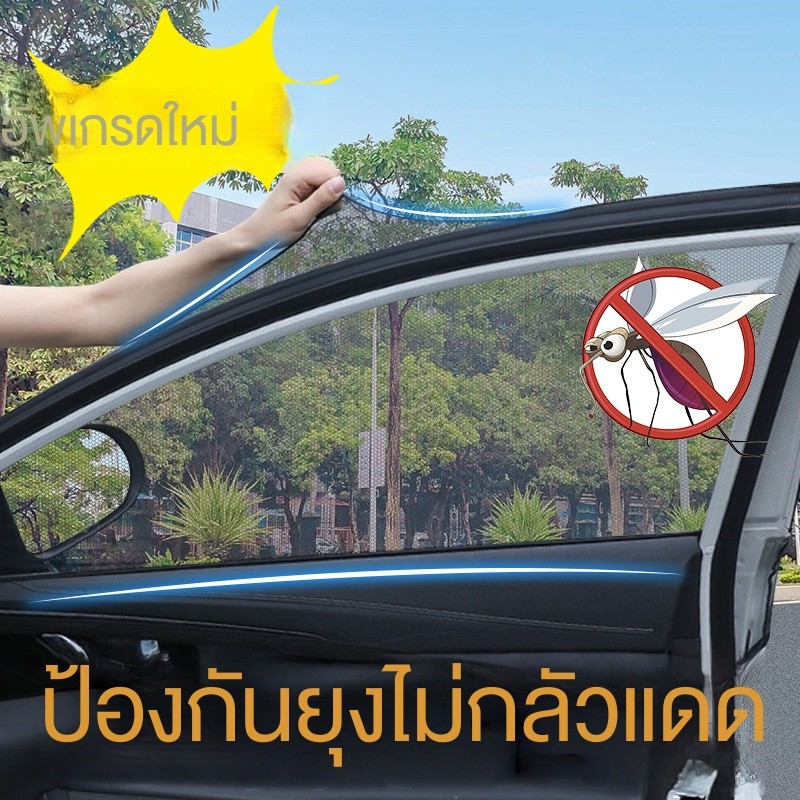 รถประเภทโปร่งแสงแขวนหน้าจอป้องกันยุงหน้าต่างหน้าต่างหน้าต่างรถ Anti-Mosquito Netshade & Breathable & Anti-Mosquito & Non-Block