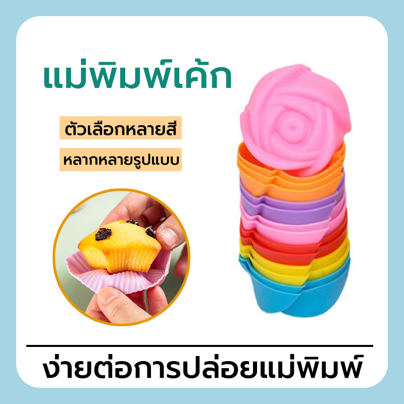 แม่พิมพ์ซิลิโคน Mould Cupcake พิมพ์ซิลิโคน ทำวุ้น ขนม สบู่（กุหลาบ/ดอกบัว/ดอกเดซี่）5ซม. แพ็คละ 6 ชิ้น