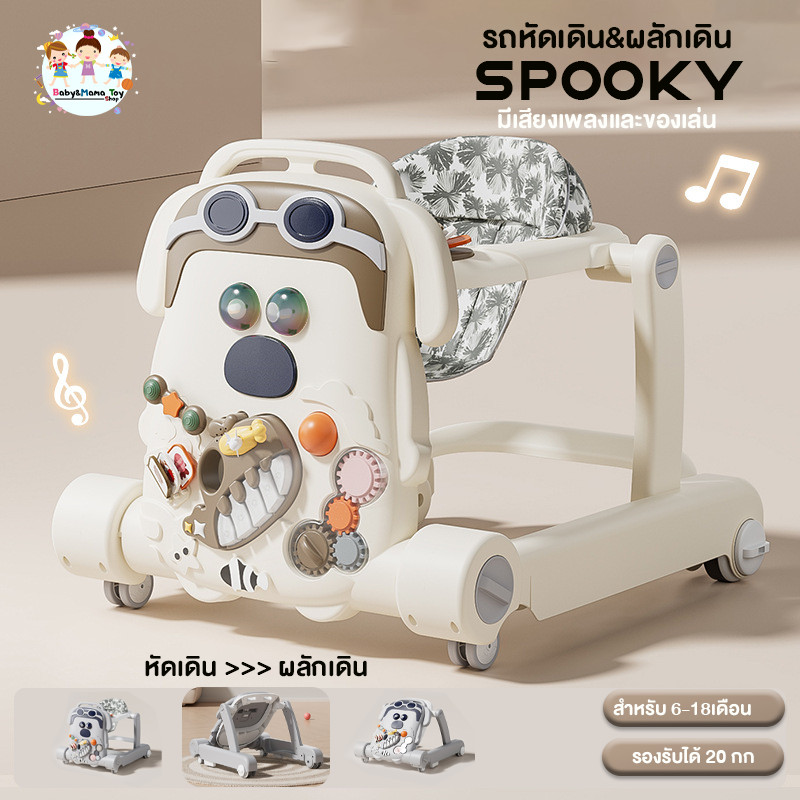BBMM รถผลักเดิน รถหัดเดิน พรีเมี่ยม รุ่นSpooky กล่องดนตรีหน้ารถ ถาดโมบายถอดได้ มีไฟทุกจุด