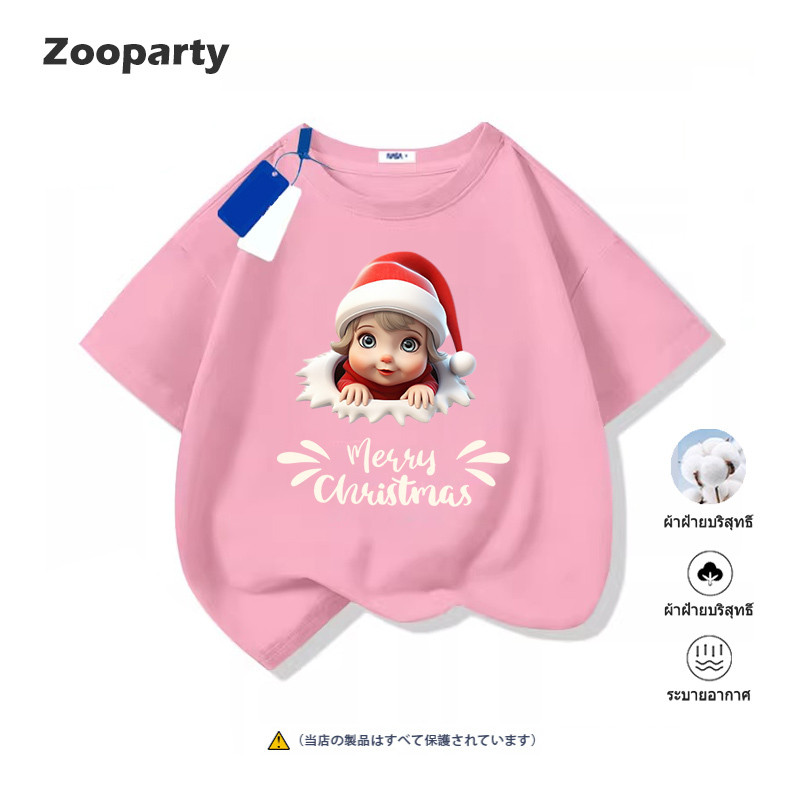 เสื้อยืดเด็กชายเด็กหญิง cotton [Merry Christmas] ผ้าฝ้ายแท้ 90-150 ตัดเย็บดี ส่งเร็ว จัดส่งจากไทย
