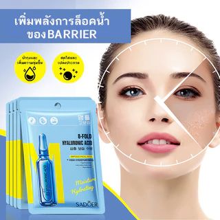 พร้อมส่ง！มาส์กหน้าSADOER มาส์กหน้าเอสเซ้นบํารุงผิวหน้า เติมความชุ่มชื้นให้ผิวหน้า