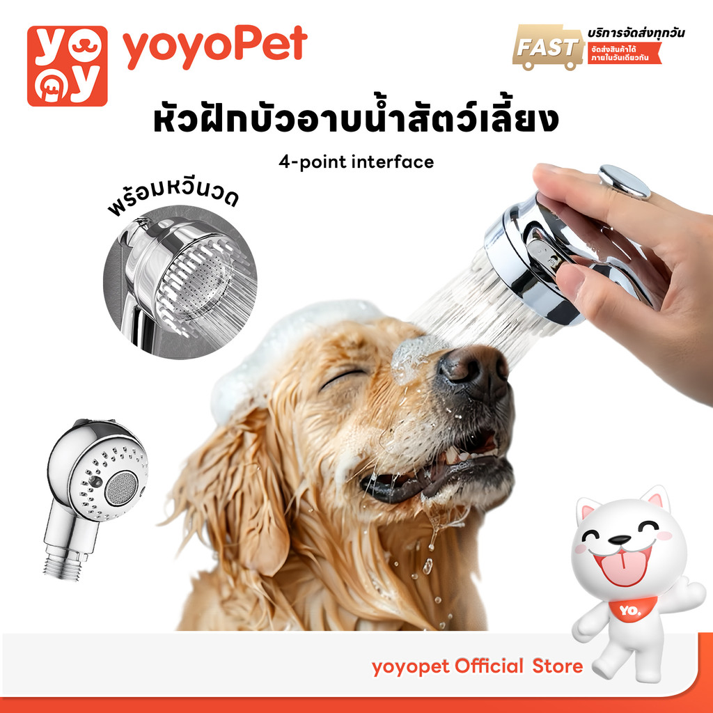 yoyopet : หัวฝักบัวแรงดันสูง แปรงนุ่ม2โหมดสําหรับแมว สุนัข ฝักบัวอาบน้ำ สัตว์เลี้ยง ผ่อนคลาย