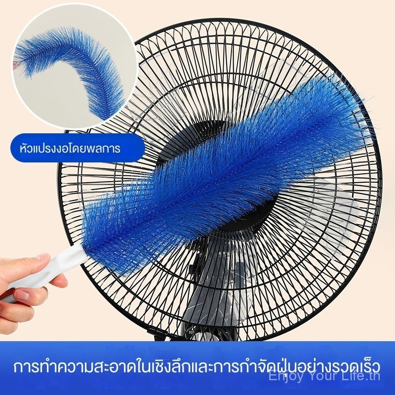 แปรงกำจัดฝุ่นพัดลมแปรงทำความสะอาดพัดลมไฟฟ้าแปรงทำความสะอาดพัดลมพิเศษอุปกรณ์ทำความสะอาดแปรงทำความสะอาดเครื่องมือกำจัดฝุ่น
