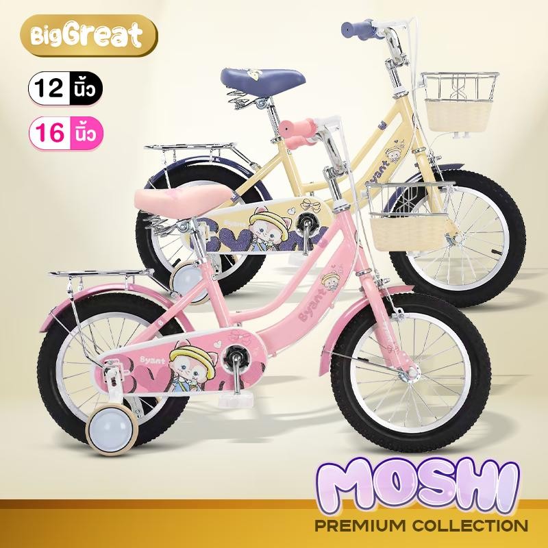 จักรยาน จักรยานเด็ก รุ่น Moshi ขนาด 12/16 นิ้ว เบาะสปริง ที่ซ้อนสแตนเลส ตะกร้า ลายกริตเตอร์