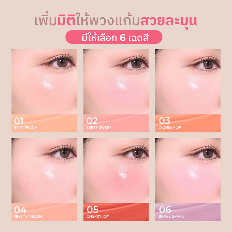 Merrezca Velvet Touch Cushion Blusher 3g บลัชออนคุชชั่นเนื้อกำมะหยี่. - รูปที่ 6