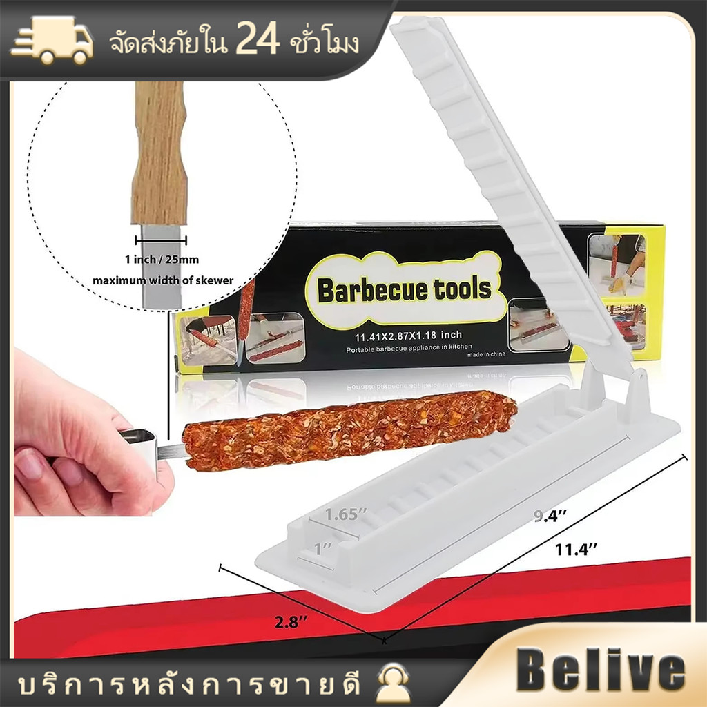 เครื่องเสียบเนื้อบาร์บีคิว ที่เสียบหมู ทำปิ้งย่าง หม่าล่า ประหยัดแรงงาน