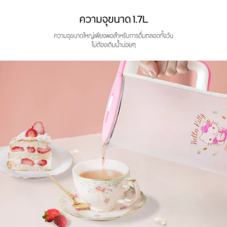 Kashiwa กาต้มน้ำไฟฟ้า Hello Kitty รุ่น PCK-187 ความจุ 1.7 ลิตร กำลังไฟ 1500 วัตต์ (2022) รับประกัน 1 ปี