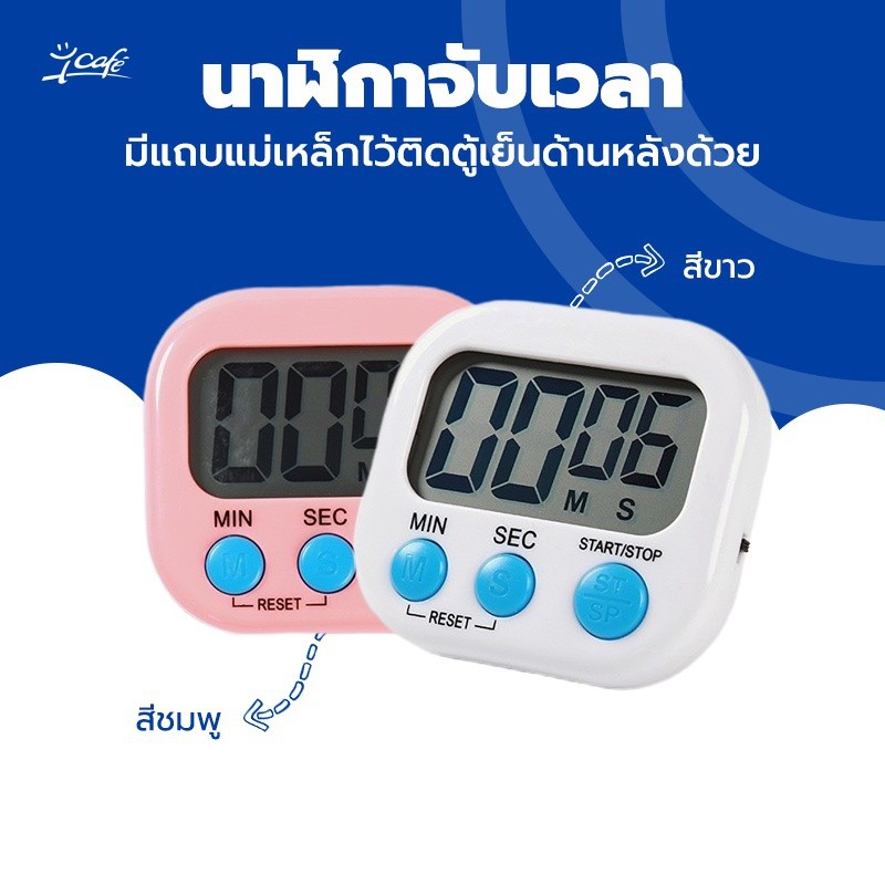 ตั้งเวลาทำอาหาร นาฬิกาจับเวลา คละสี  นาฬิกาจับเวลาในครัว รุ่นภาษาอังกฤษ ตั้งได้ มีแถบแม่เหล็ก 4FRG