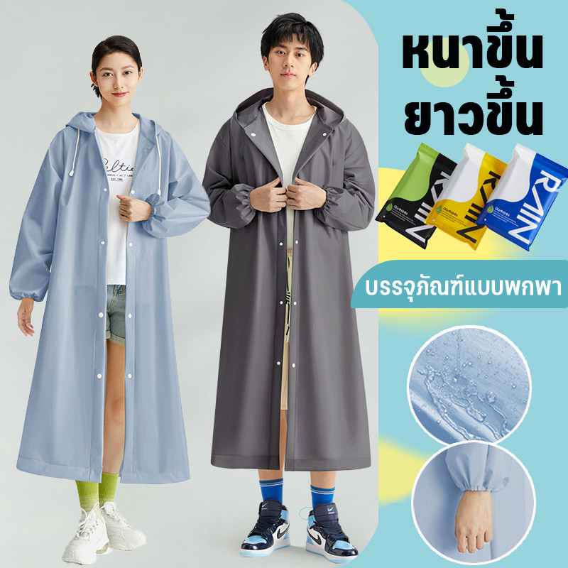เสื้อกันฝน แบบยาว EVA แบบหนาราคาถูก ผู้ใหญ่แบบพกพา เสื้อกันฝนแฟชั่น สามารถใช้ซ้ำได้ ราคา ถูกที่สุด ดีลบีเคเค
