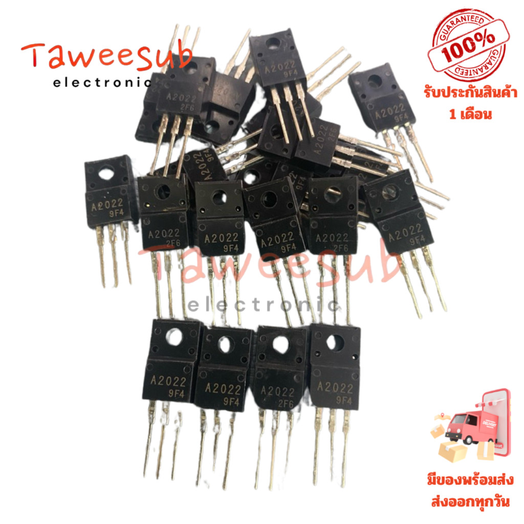 2SA2022 แท้ Transistor 7A60V-PNP-TO-220(ราคาต่อชิ้น)มีพร้อมส่งในไทย