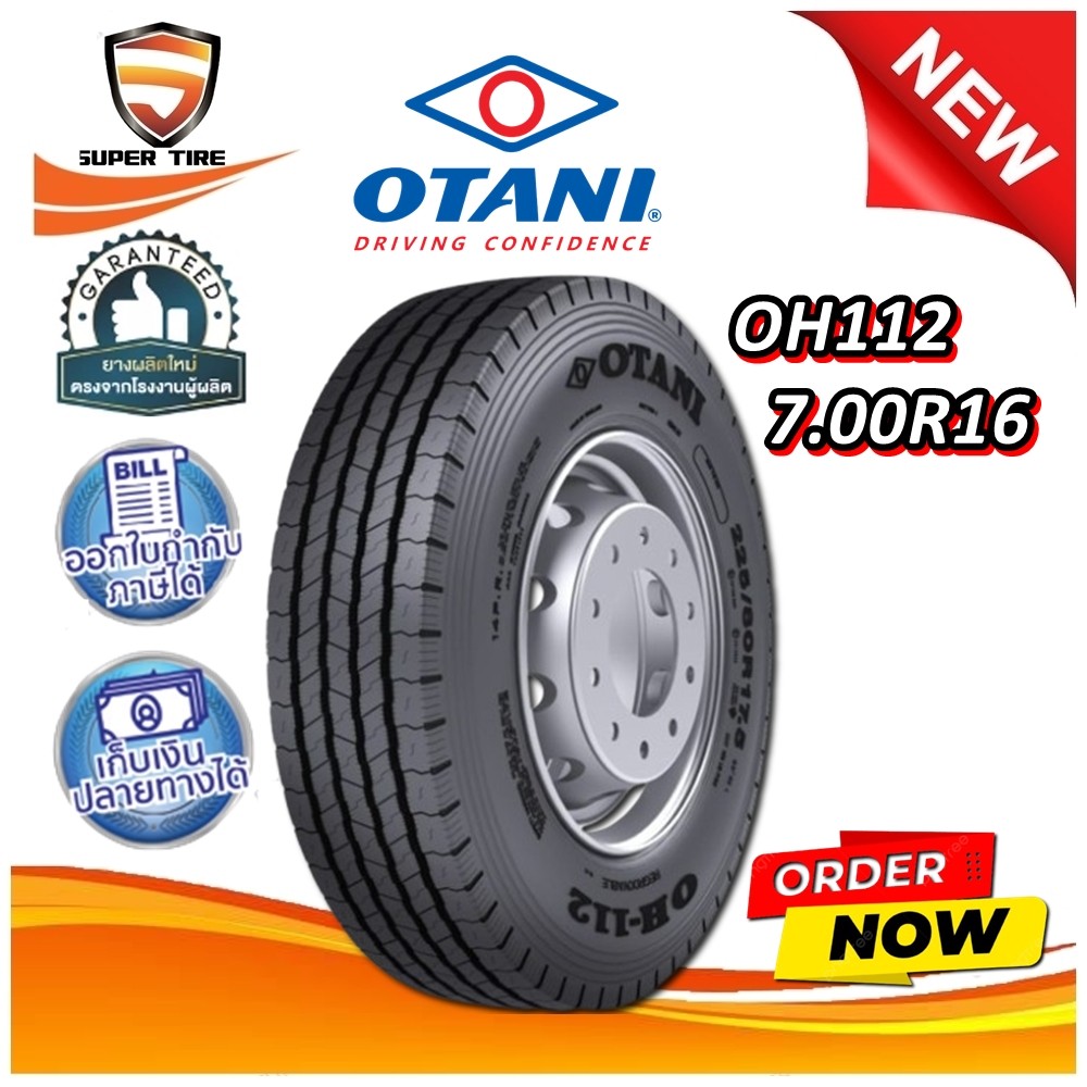ยางรถบรรทุก เรเดียล ขนาด 7.00R16 รุ่น OH112 (ครบชุด) 12PR ยี่ห้อ OTANI