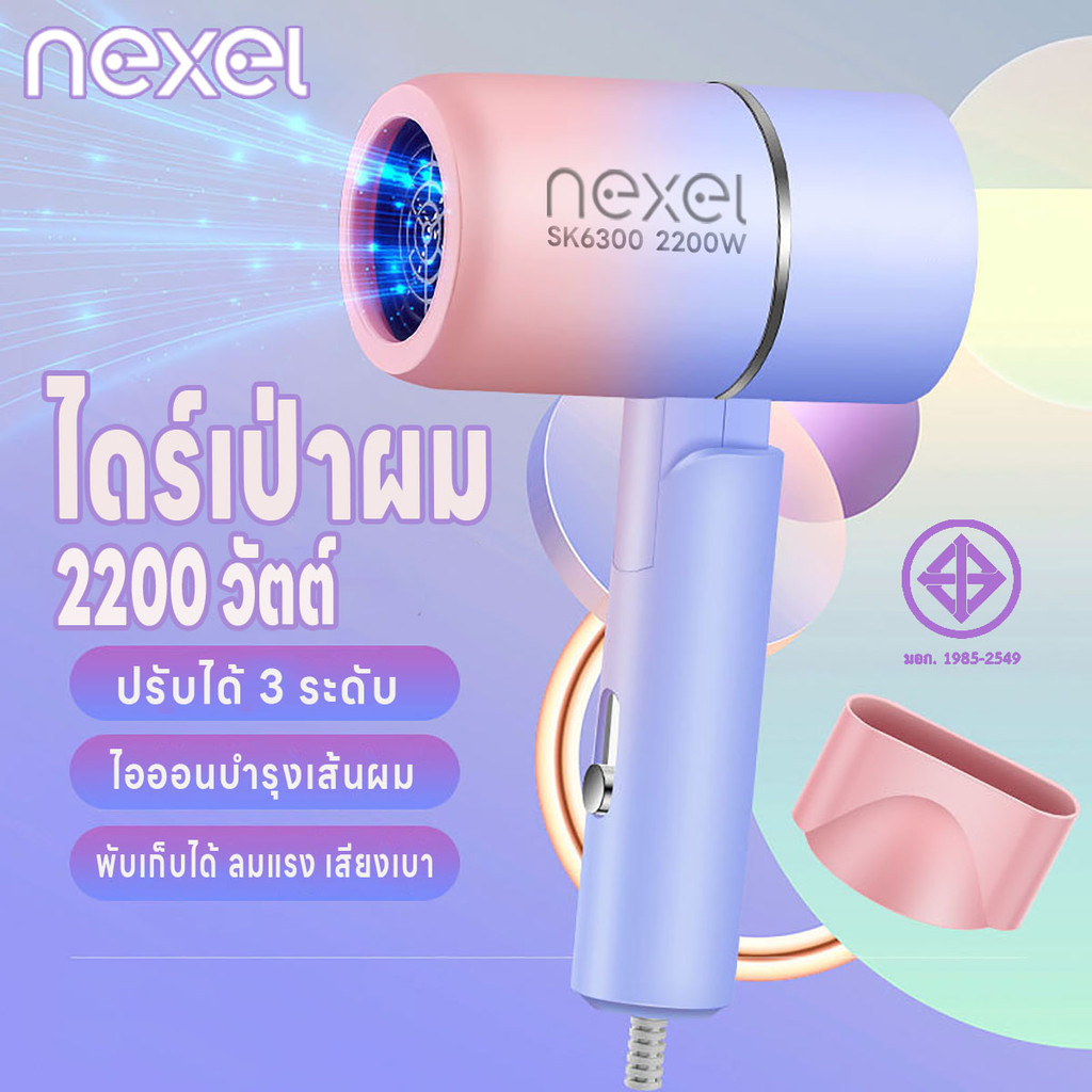 ที่เป่าผม2200w ปรับได้ 3 ระดับ พับเก็บได้ ลมแรง ไดร์เป่าผม พกพาสะดวก แห้งเร็ว เสียงเงียบ ไดร์เป่าผมไอออนแสงสีฟ้า