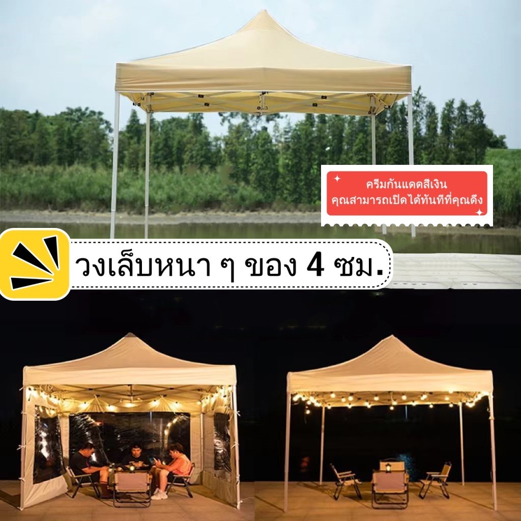 เต็นท์พับ เต้นท์ขายของ 2x3 3×3 เมตร ร่มใหญ่ตลาดนัด เต็นพับ เต็นท์ขนาด 3*3 เมตร เต๊นจอดรถยนต์ 4.0โครง