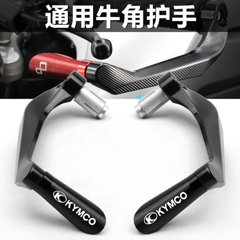 KYMCO XCITING อุปกรณ์เสริม KYMCO เรือแข่ง 250 เรือแข่ง 300 400 XCITING AK550 ดัดแปลงเบรคป้องกัน Rod 