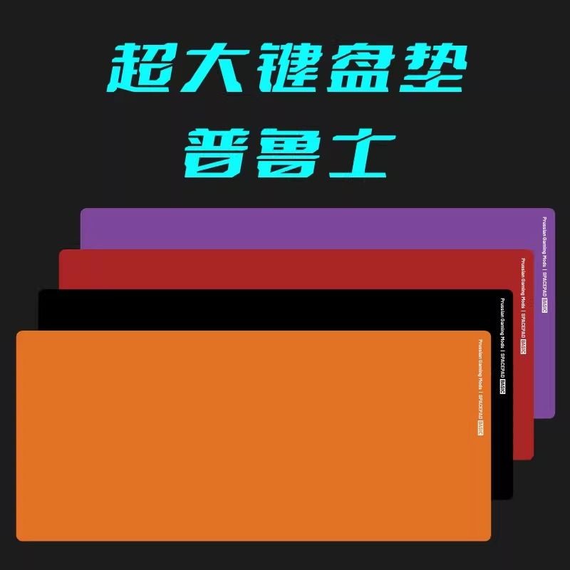 [2289คนสรรเสริญ] Spacepad Prussian Skin-Friendly Micro-Fine Cloth Random Pattern FPS Gaming Gaming L