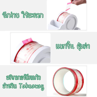 SUGA พร้อมส่ง สติ๊กเกอร์ปิดฝาแก้วชานม แยกชิ้น ปิดปากแก้ว กันน้ำหก ปิดแน่น เกรดอาหาร 360ชิ้น/ม้วน COD SUR367