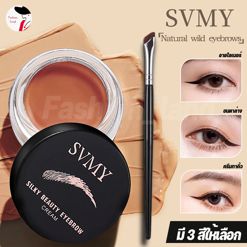 Svmy ครีมเขียนคิ้ว ติดทนนาน กันน้ํา กันเหงื่อ ไม่ซีดจาง ไม่เลอะ รากธรรมชาติสามมิติ