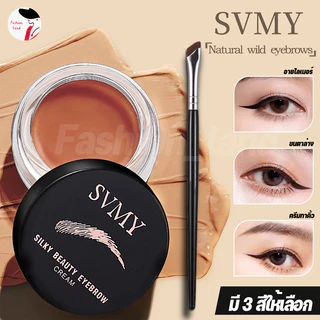 Svmy ครีมเขียนคิ้ว ติดทนนาน กันน้ํา กันเหงื่อ ไม่ซีดจาง ไม่เลอะ รากธรรมชาติสามมิติ