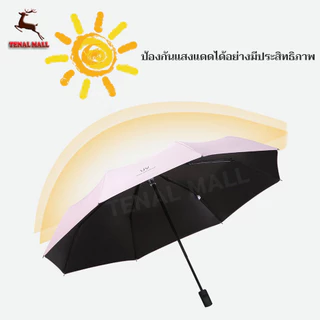 ร่มกันแดดกั้นฝน uv ขนาดเล็ก น้ำหนักเบาพกสะดวก ร่มพับ ร่ม กันฝน ร่มพกพา ร่มกันแดด