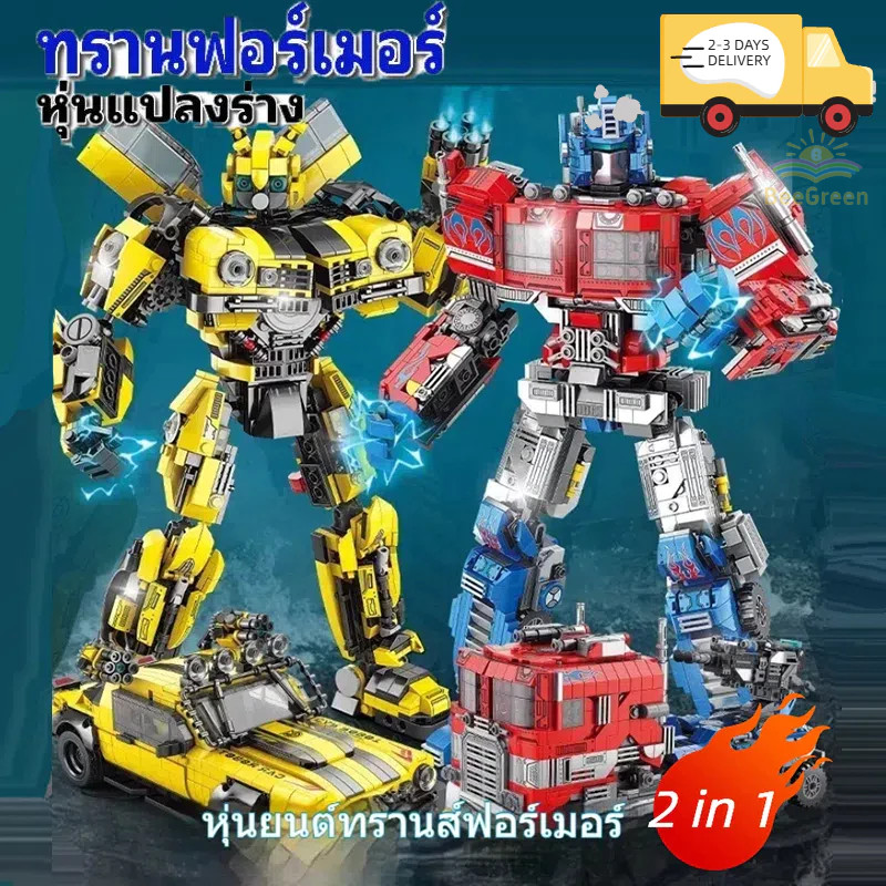 🐝Optimus Prime Transformers บล็อกตัวต่อ, ของเล่นสําหรับเด็ก นักรบแปลงร่างประกอบบล็อก เลโก้ ของเล่น เ