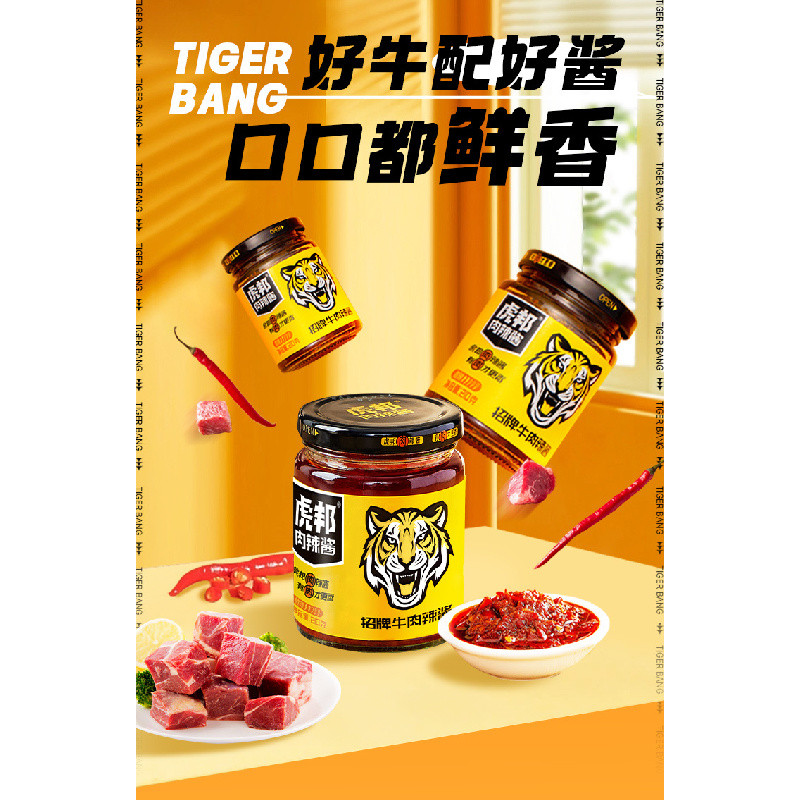 ซิกเนเจอร์ ซอสเนื้อ 210 กรัม อาหารขวด ซอสบิบิมบับ ซอสพริกหอม 招牌牛肉酱 210g瓶装 下饭菜 拌饭酱 辣椒酱香 - รูปที่ 4