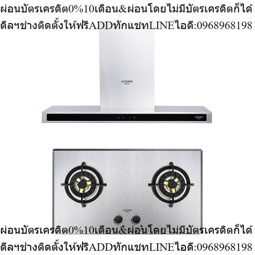 KITCHEN STUDIO SET เครื่องดูดควัน SV5006-900V2 + เตาแก๊ส MS2N77-TFYD01
