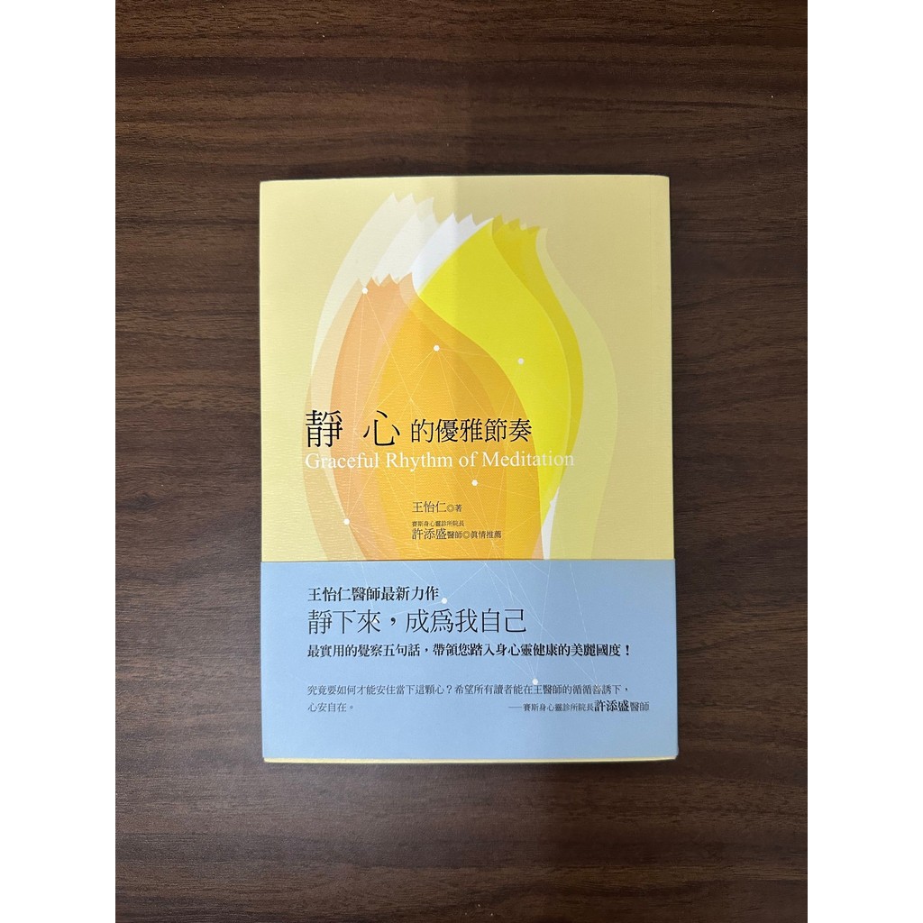 การทําสมาธิ จังหวะที่หรูหรา: วัฒนธรรม Seth B3004-Wang Yiren [สภาพ: A]