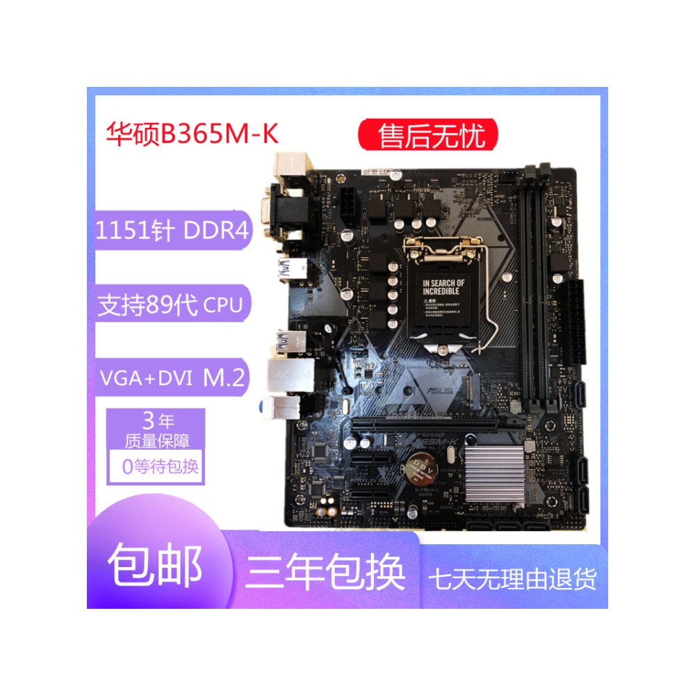พร้อมส่ง เมนบอร์ดคอมพิวเตอร์เดสก์ท็อป ASUS B365M-K/V5/PLUS/KYLIN B360M-K/A/Heavy Gunner