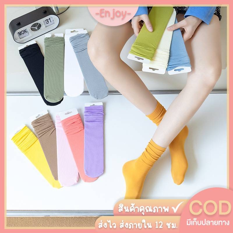 🍓EnJoy🍓พร้อมส่ง (ฺWZ-03) ถุงเท้าสีพื้นข้อยาว สีโทนพาสเทล ผ้านิ่มเบาสบาย ไม่อับชื้น  มีให้เลือก 13 สี
