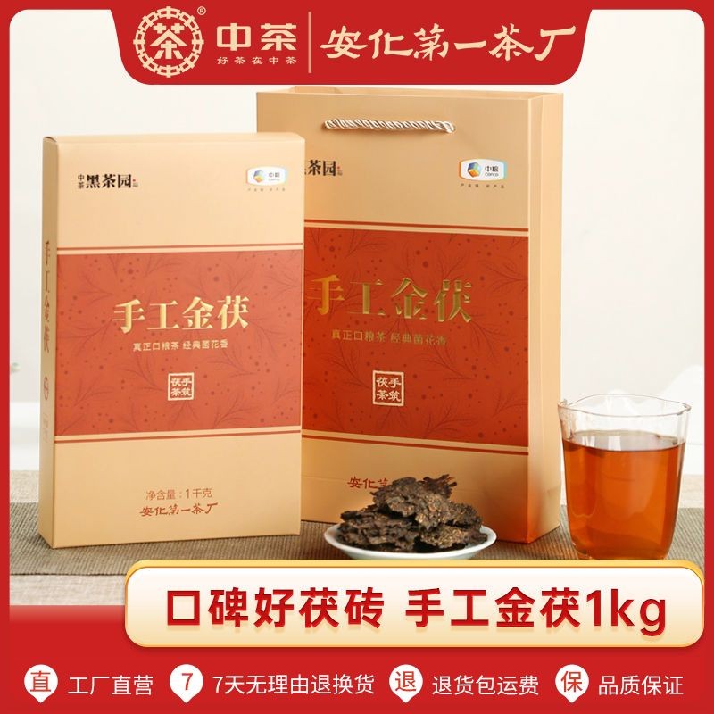 ชาจีน ชาจีน Rations Black Tea Hunan Anhua Black Tea Hunan Anhua Black Tea Authentic Grain Black Tea 
