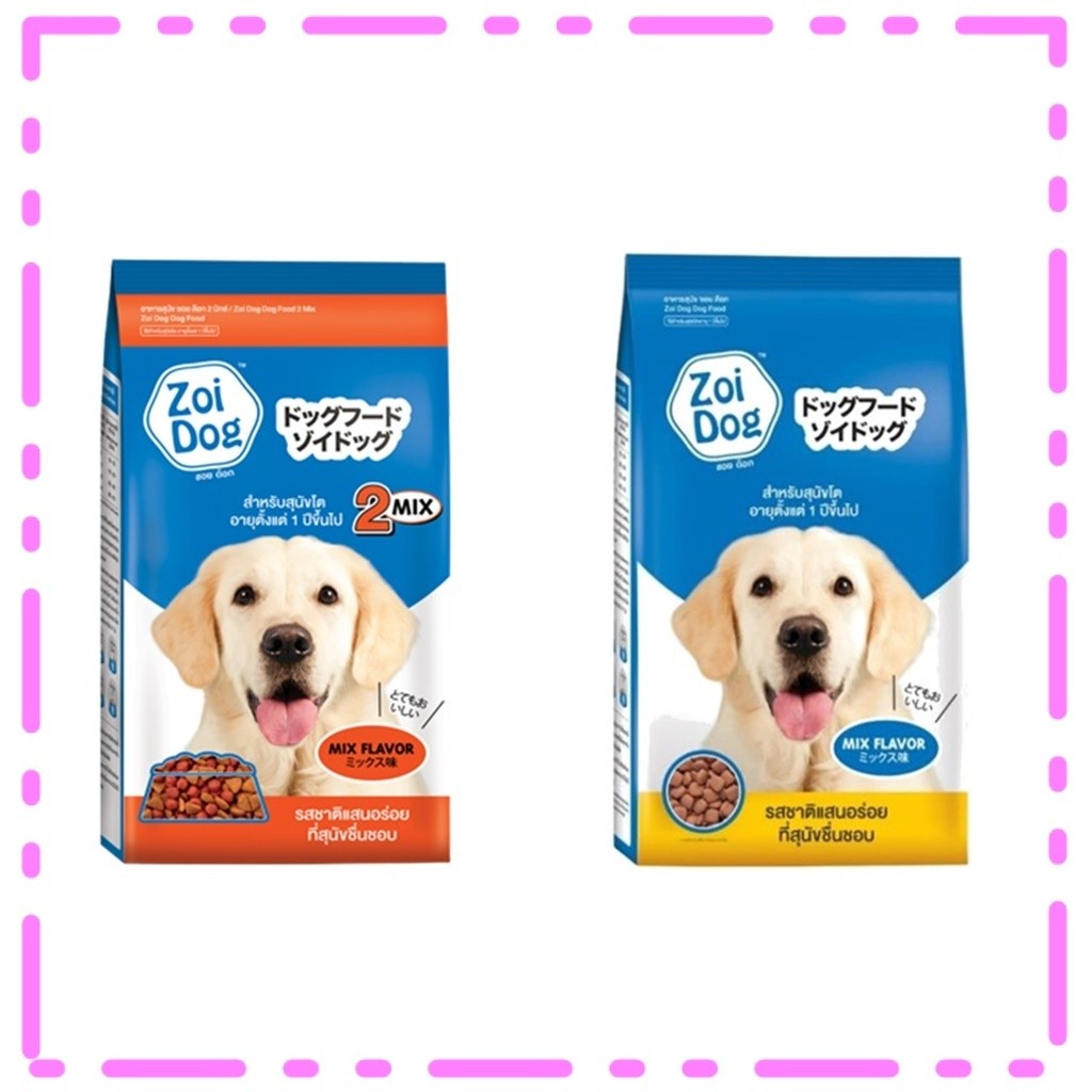 อาหารสุนัข สูตรสำหรับอายุ 1 ปีขึ้นไป Zoi dog ขนาด 1 กิโลกรัม