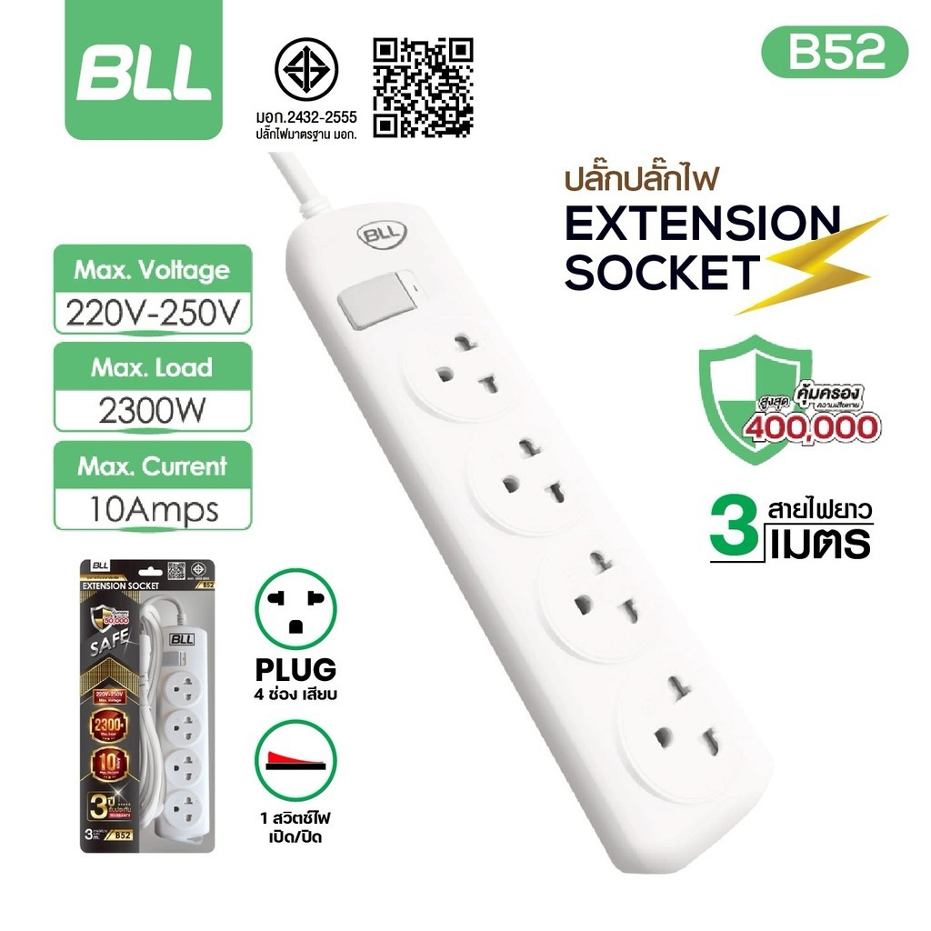 BLL ปลั๊กไฟ B52 ปลั๊กรางไฟ มอก. 1สวิตซ์ 4ช่อง สายยาว 3 เมตร ปลั๊กพ่วง ปลั๊กสามตา 2300W Power Strip