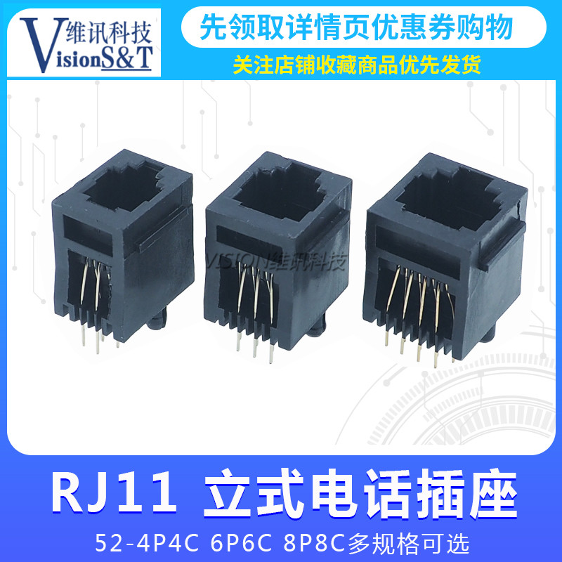 RJ11 ซ็อกเก็ตโทรศัพท์แนวตั้ง 180 องศา 95001 หัวคริสตัลหญิงซ็อกเก็ตสีดํา 52-4P4C 6P6C 8P8C