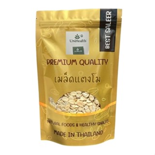 [ส่งด่วน] เมล็ดแตงโมอบ เม็ดแตงโม กะเทาะเปลือก [พร้อมทาน] เต็…