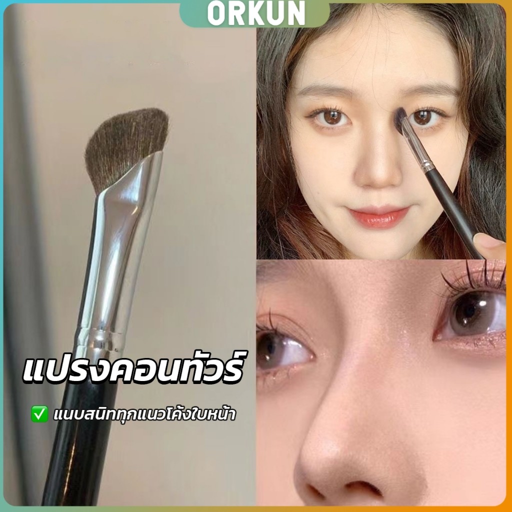 Orkun แปรงคอนทัวร์จมูกหัวเฉียง 1ชิ้น  ไหมสังเคราะห์คุณภาพสูง อเนกประสงค์ Makeup brush