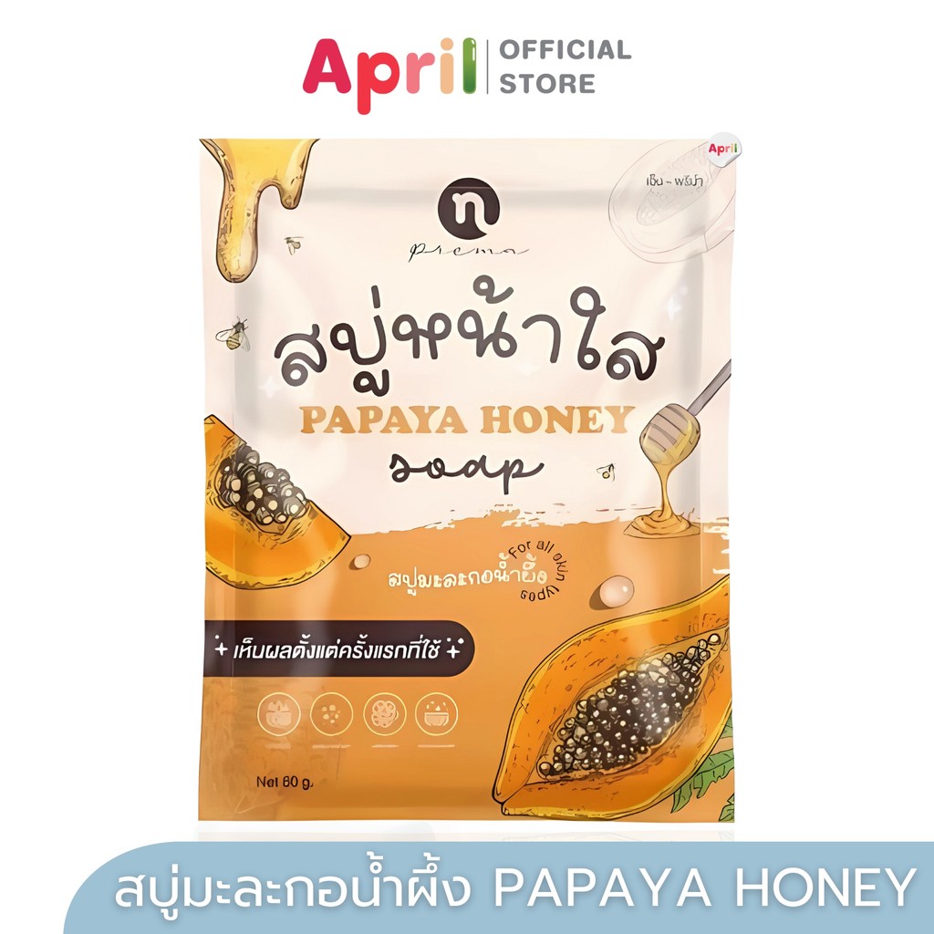 สบู่หน้าใส แพคเกจใหม่ NPC สบู่มะละกอน้ำผึ้งหน้าใส 60กรัม Nprema สบู่หน้าใส ส่งฟรี
