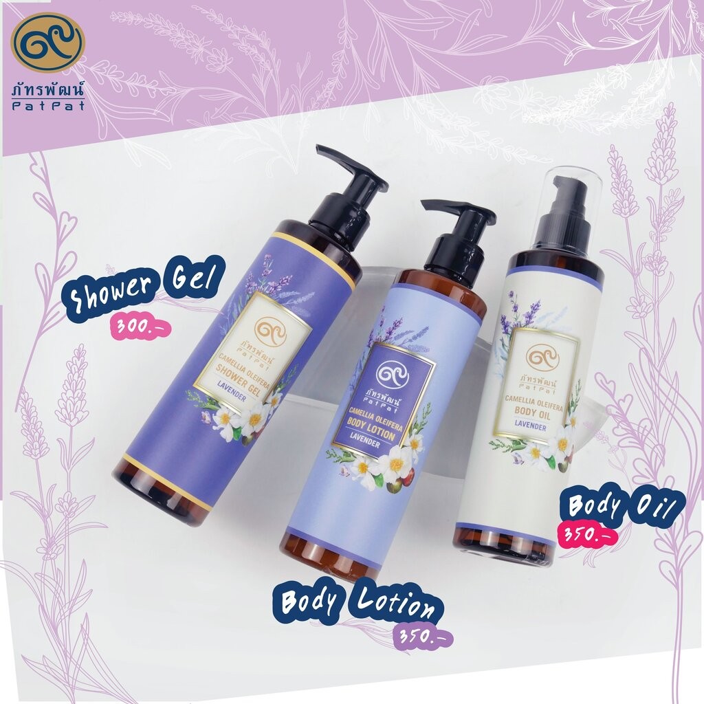 Body oil น้ำมันเมล็ดคามีเลีย กลิ่นดอกลาเวนเดอร์ - รูปที่ 2