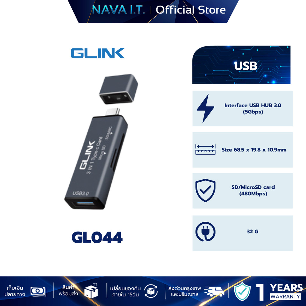 GLINK GL044 (GL-044) 3 IN 1 TYPE-C CARD READAR SD CARD & USB