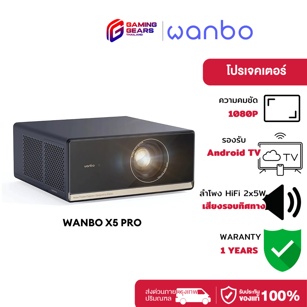 WANBO X5 PRO FULL HD 4K PROJECTOR ความสว่าง 1100 โปรเจคเตอร์ ANSI Android 11.0 BUILT-IN GOOGLE TV